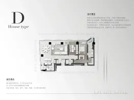 仁恒·源592室2厅1厨2卫建面264.00㎡