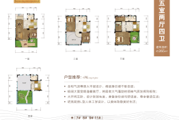 荣鑫·智博汇5室2厅1厨4卫建面265.00㎡