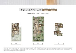 东滩花园4室2厅1厨4卫建面355.00㎡