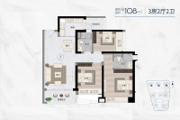 二期1-3栋建面108平03户型