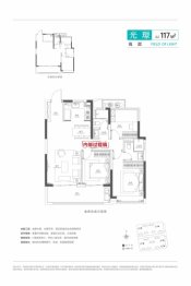 保利和光熙悦3室2厅1厨2卫建面117.00㎡