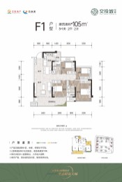 交投城东院4室2厅1厨2卫建面105.00㎡