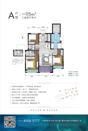 华新园君望公馆3室2厅1厨2卫建面115.00㎡