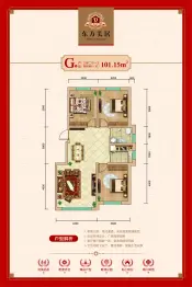 东方美居3室2厅1厨1卫建面101.15㎡