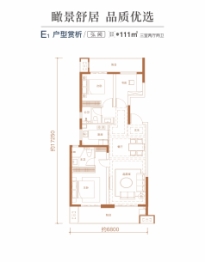 文阙台3室2厅1厨2卫建面111.00㎡