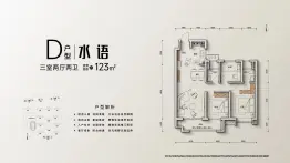 建投·尚康壹号3室2厅1厨2卫建面123.00㎡