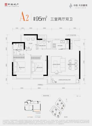 中海天府麓湾户型图