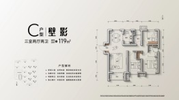 建投·尚康壹号3室2厅1厨2卫建面119.00㎡