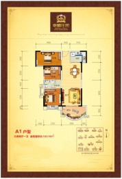 幸福庄园·御园3室2厅1厨1卫建面103.93㎡