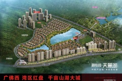 碧桂园天麓湖