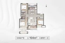 高铁·熙悦府3室2厅1厨1卫建面104.00㎡