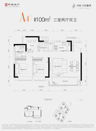 中海天府麓湾户型图