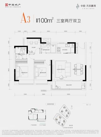 中海天府麓湾户型图