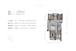 龙湖坤和亚伦宸颂轩4室2厅1厨2卫建面129.00㎡