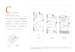 磐石庄园3室2厅1厨2卫建面134.0㎡