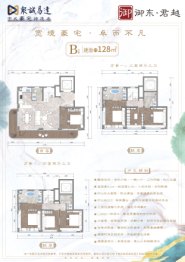 御东君越3室2厅1厨3卫建面128.00㎡