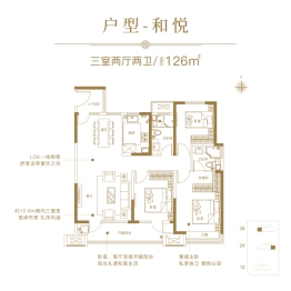 瑞源·和苑3室2厅1厨2卫建面126.00㎡