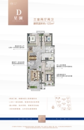 玖璋台·澜庭观邸3室2厅1厨2卫建面123.00㎡