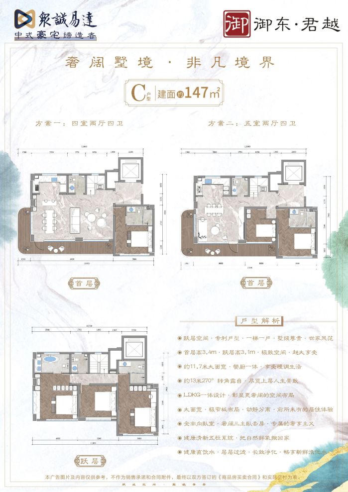 户型图1/1