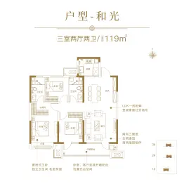 瑞源·和苑3室2厅1厨2卫建面119.00㎡