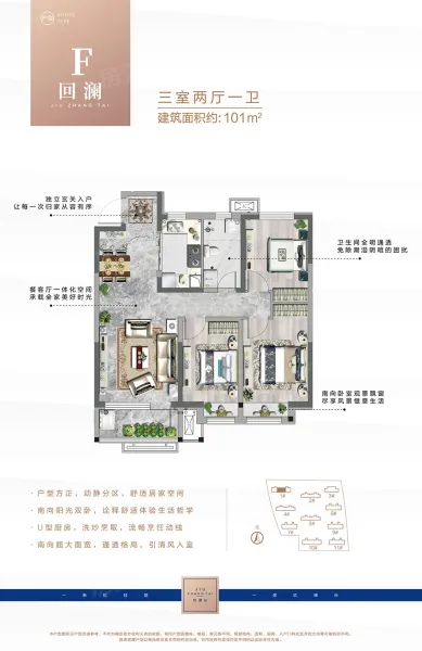 玖璋台·澜庭观邸F回澜3室2厅1卫1厨100.00㎡-聊城房天下