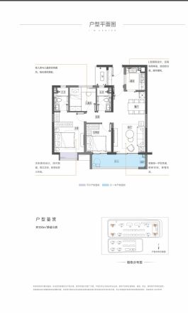 三一云湖户型图