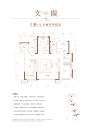 青城翰章3室2厅1厨2卫建面115.00㎡