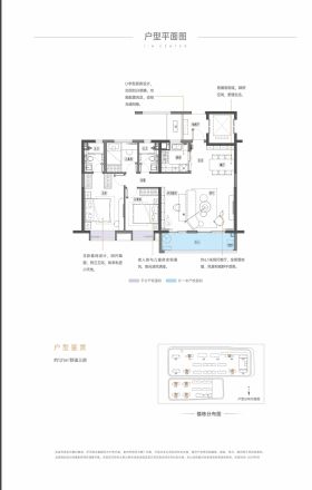 三一云湖户型图