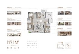 交投电建天合玖玺4室3厅1厨3卫建面171.00㎡