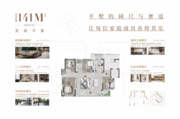 交投电建天合玖玺4室2厅1厨2卫建面141.00㎡