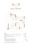 知墨115平3室2厅2卫