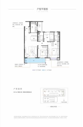 三一云湖户型图