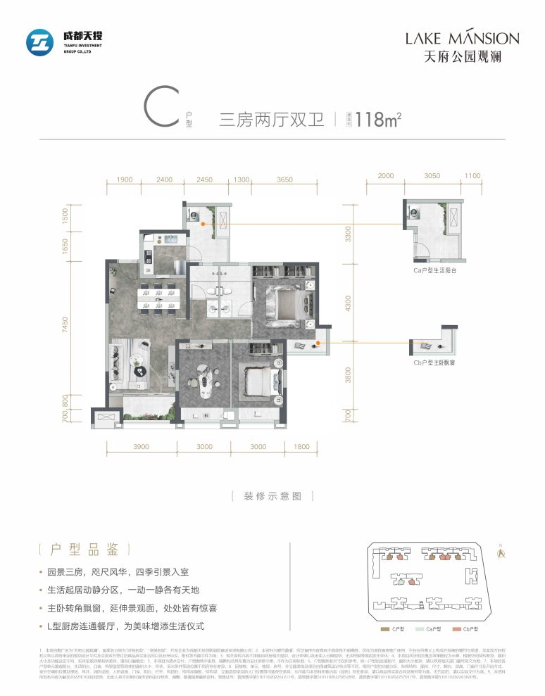 户型图2/2