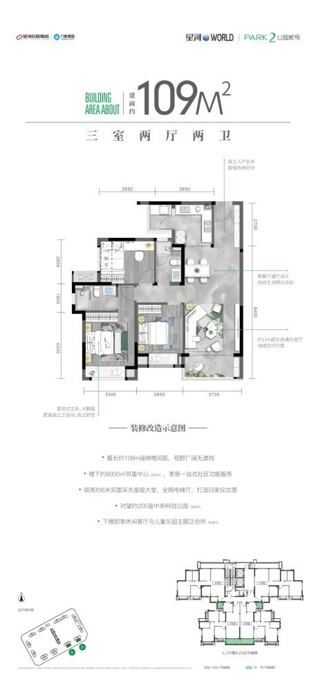 户型图2/2