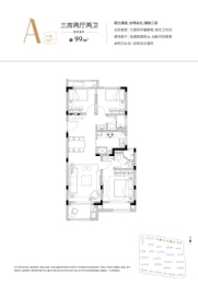 大华锦绣四季3室2厅1厨2卫建面99.00㎡