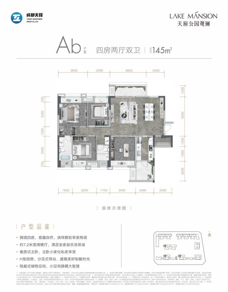 户型图0/1