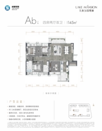 天府公园观澜9号4室2厅1厨2卫建面145.00㎡