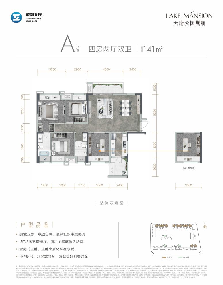 户型图2/2