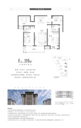 建业·定鼎府3室2厅1厨2卫建面119.00㎡