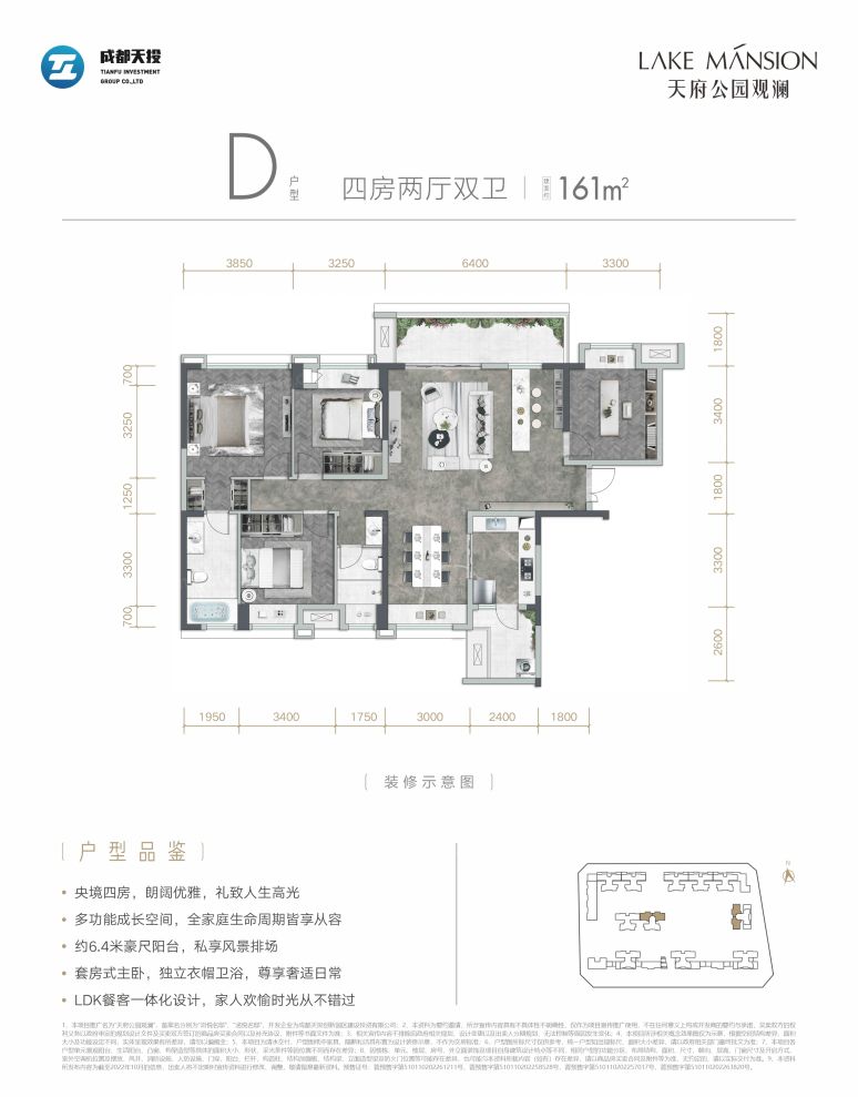 户型图2/2