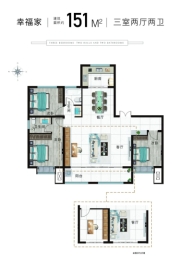 麟泽嘉园3室2厅1厨2卫建面151.00㎡