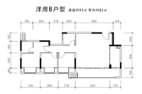 洋房B户型