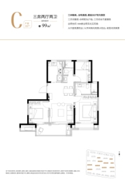 大华锦绣四季3室2厅1厨2卫建面99.00㎡