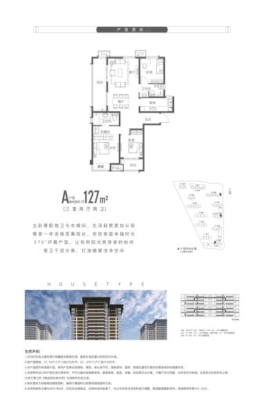 洛阳建业·定鼎府3室2厅2卫1厨127.00㎡户型图-洛阳房天下