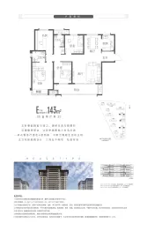 建业·定鼎府4室2厅1厨2卫建面143.00㎡