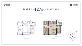 方大·白沙岛壹号3室2厅1厨2卫建面137.00㎡