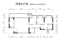 洋房A户型