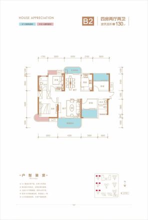 锦绣三润城户型图