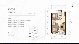 早安北京2室2厅1厨1卫建面92.00㎡