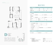 D174户型